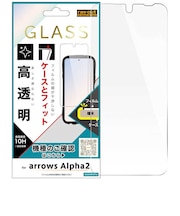 レイアウト　arrows Alpha2 / ガラスフィルム マルチケースフィット 高透明 RTAR26H1FSCG3