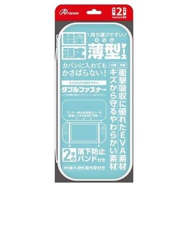 アンサー Switch2用 セミハードケース スリム (ライトブルー) ANS-SW172LBL<br>★こちらの商品は人気商品のため、色違い・仕様違い等含め「一家族1台限り」でのご協力をお願いしております。