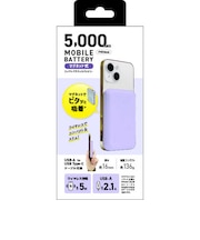 クオリティトラストジャパン ワイヤレス 5W出力 モバイルバッテリー 5000mAh パープル QXW0500PU