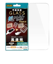 レイアウト　iPhone 18 Pro フィルム / ガラスフィルム 超かんたん貼り付け Master 硬度10H 高透明 RTP58FK4SCG