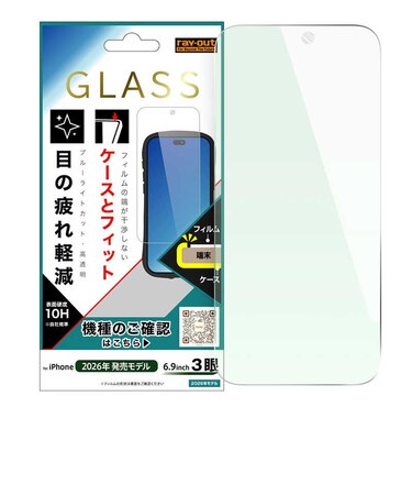 レイアウト　iPhone 18 Pro Max フィルム / ガラスフィルム マルチケースフィット 硬度10H ブルーライトカット 高透明 RTP59FSMG3