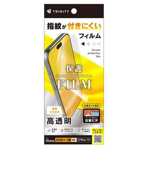 トリニティ　iPhone 18 Pro フィルム / 17 Pro / 17 高透明 画面保護フィルム 位置ピタ TRIP26M3PFICC