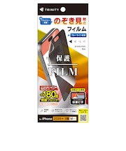トリニティ iPhone 18 Pro フィルム のぞき見防止 画面保護フィルム 位置ピタ 光沢 TRIP26M3PFILPVCC