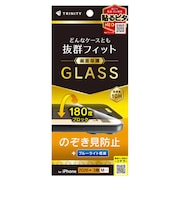 トリニティ iPhone 18 Pro フィルム ケースとの相性抜群 のぞき見防止 画面保護強化ガラス 光沢 TRIP26M3GLSLPVCC