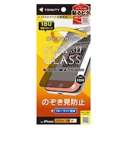 トリニティ　iPhone 18 Pro フィルム ［FLEX 3D］ のぞき見防止 複合フレームガラス ブラック TRIP26M3G3LPVCCBK