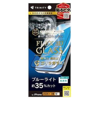 トリニティ　iPhone 18 Pro フィルム ［FLEX 3D］ ゴリラガラス 黄色くないブルーライト低減 複合フレームガラス ブラック TRIP26M3G3GOB3CBK