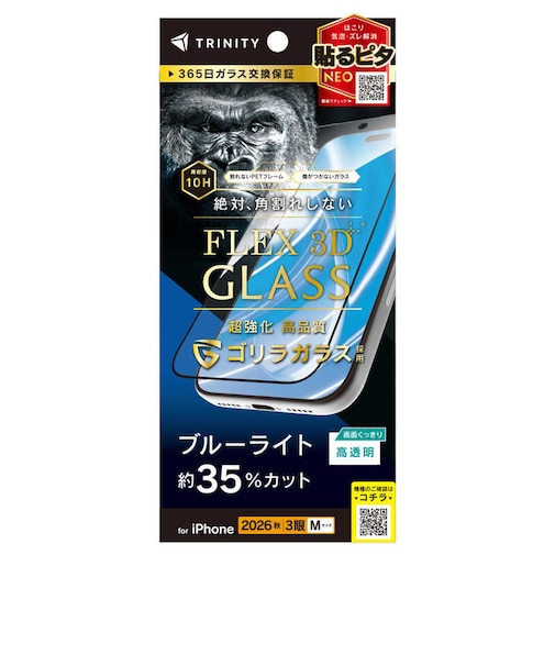 トリニティ　iPhone 18 Pro フィルム ［FLEX 3D］ ゴリラガラス 黄色くないブルーライト低減 複合フレームガラス ブラック TRIP26M3G3GOB3CBK
