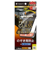 トリニティ　iPhone 18 Pro フィルム ［FLEX 3D］ ゴリラガラス のぞき見防止 複合フレームガラス ブラック TRIP26M3G3GOLPVCK