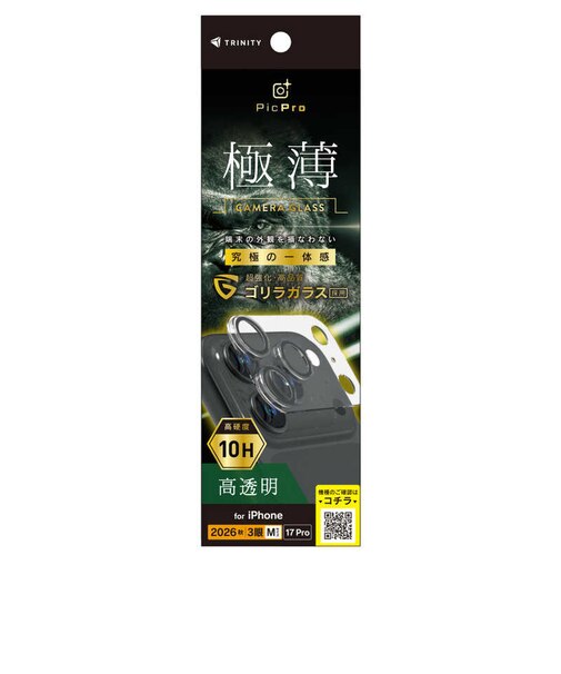 トリニティ　iPhone 18 Pro フィルム / 17 Pro ［PicPro 3D］ ゴリラガラス 超精密設計 3D立体カメラレンズ保護ガラス 光沢 TRIP26M3LCSGOCCCL