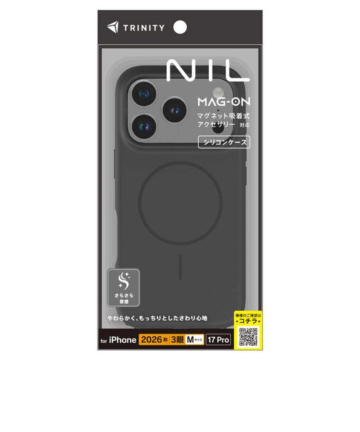 トリニティ　iPhone 18 Pro / 17 Pro ［NIL］ マグネット吸着式アクセサリー対応 シリコンケース ブラック TRIP26M3NILMSBK