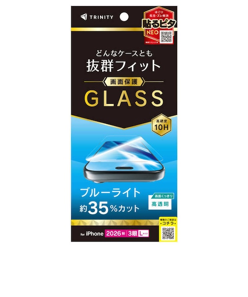 トリニティ　iPhone 18 Pro Max フィルム ケースとの相性抜群 黄色くないブルーライト低減 画面保護強化ガラス 光沢 TRIP26L3GLSB3CC