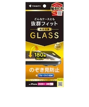トリニティ iPhone 18 Pro Max フィルム ケースとの相性抜群 のぞき見防止 画面保護強化ガラス 光沢 TRIP26L3GLSLPVCC