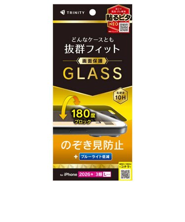 トリニティ　iPhone 18 Pro Max フィルム ケースとの相性抜群 のぞき見防止 画面保護強化ガラス 光沢 TRIP26L3GLSLPVCC