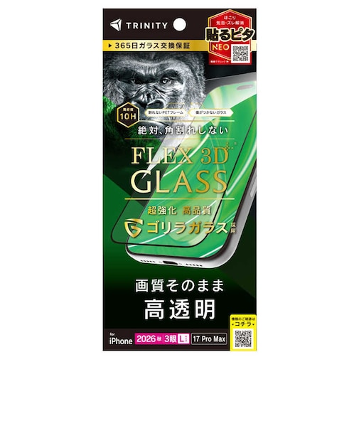 トリニティ　iPhone 18 Pro Max フィルム / 17 Pro Max ［FLEX 3D］ ゴリラガラス 高透明 複合フレームガラス ブラック TRIP26L3G3GOCCBK