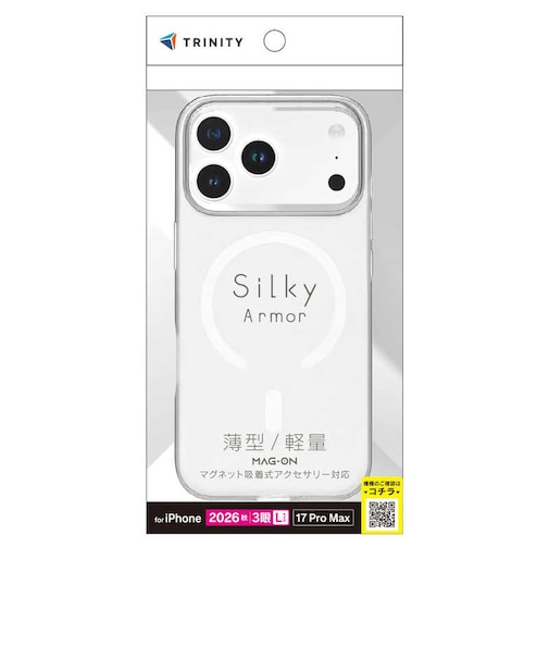 トリニティ　iPhone 18 Pro Max / 17 Pro Max ［Silky Armor］ マグネット吸着式アクセサリー対応 シルキータッチケース マットクリア TRIP26L3SACL