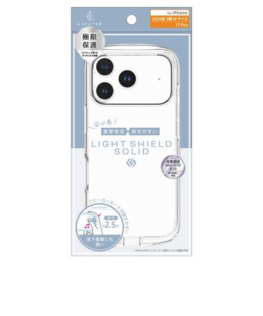 トリニティ　iPhone2026 秋 6.3 ケース / 17 Pro ajouter ［LIGHT SHIELD Solid］ 超精密設計 衝撃吸収 ハイブリッドクリアケース AJIP26M3LDSLCLCL