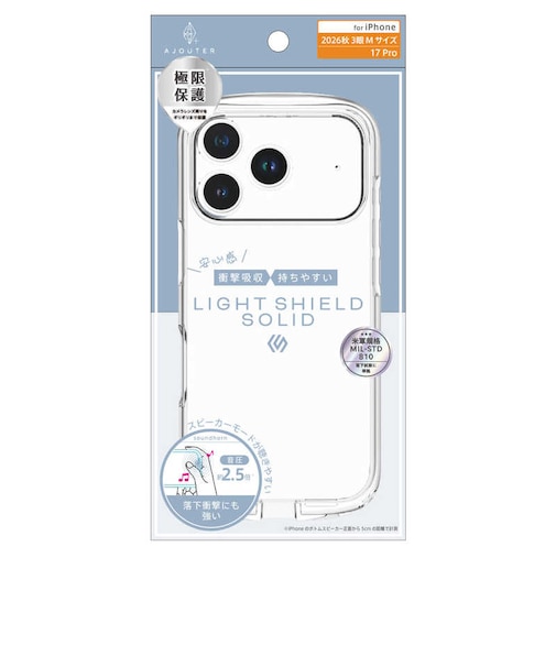 トリニティ　iPhone2026 秋 6.3 ケース / 17 Pro ajouter ［LIGHT SHIELD Solid］ 超精密設計 衝撃吸収 ハイブリッドクリアケース AJIP26M3LDSLCLCL