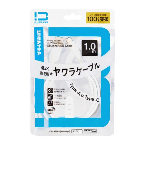 ビックアイデア　USB Type-A to Type-C シリコーンケーブル 1.0m ホワイト BITUC60S1AC100W