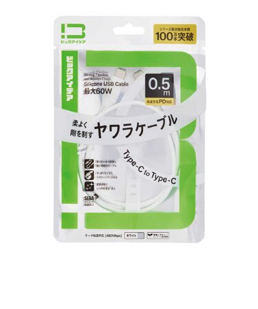 ビックアイデア　USB Type-C to Type-C シリコーンケーブル 0.5m ホワイト BITUC60S1CC050W