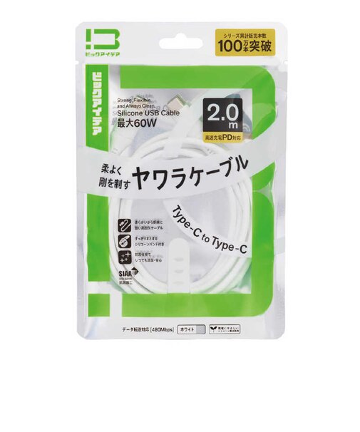 ビックアイデア　USB Type-C to Type-C シリコーンケーブル 2.0m ホワイト BITUC60S1CC200W