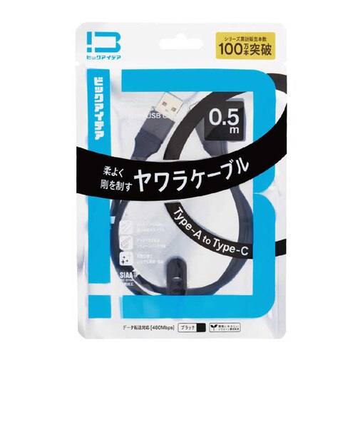 ビックアイデア　USB Type-A to Type-C シリコーンケーブル 0.5m ブラック BITUC60S1AC050K
