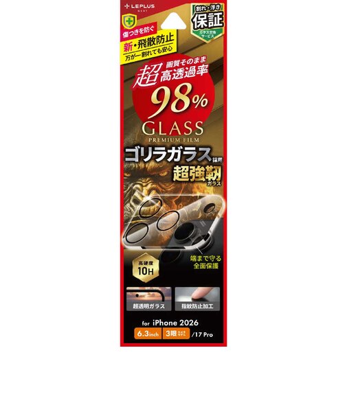 MSソリューションズ　iPhone 18 Pro フィルム「LENS GLASS」全面保護 ゴリラガラス 超高透過 約98％ LNIP26FGLENOC