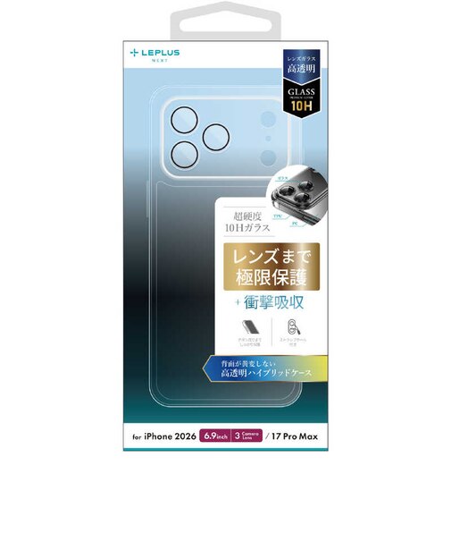 MSソリューションズ　iPhone 18 Pro Max ケース「UTILO All Cover」クリア LNIL26CACCL