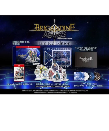 ハピネット Switch2ゲームソフト ブリガンダイン アビス Limited Edition ブリガンダインアビスLE<br>★こちらの商品は人気商品のため、色違い・仕様違い等含め「一家族1台限り」でのご協力をお願いしております。