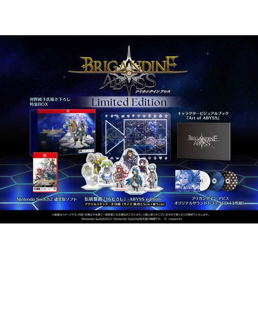 ハピネット Switch2ゲームソフト ブリガンダイン アビス Limited Edition ブリガンダインアビスLE<br>★こちらの商品は人気商品のため、色違い・仕様違い等含め「一家族1台限り」でのご協力をお願いしております。