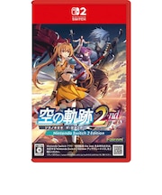 日本ファルコム　Switch2ゲームソフト 空の軌跡 the 2nd Nintendo Switch 2 Edition ウロボロスBOX ｿﾗﾉｷｾｷ2ndｹﾞﾝﾃｲﾊﾞﾝ<br>★こちらの商品は人気商品のため、色違い・仕様違い等含め「一家族１台限り」でのご協力をお願いしております。