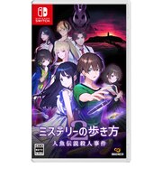 イマジニア　Switchゲームソフト ミステリーの歩き方2 人魚伝説殺人事件 SWﾐｽﾃﾘｰﾉｱﾙｷｶﾀ2ﾆﾝｷﾞｮﾃ<br>★こちらの商品は人気商品のため、色違い・仕様違い等含め「一家族１台限り」でのご協力をお願いしております。