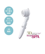 アラミック　3Dアースシャワーヘッドスパ 3DB1A