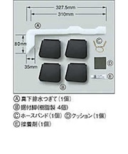 シャープ　真下排水継ぎ手セット ESMH2