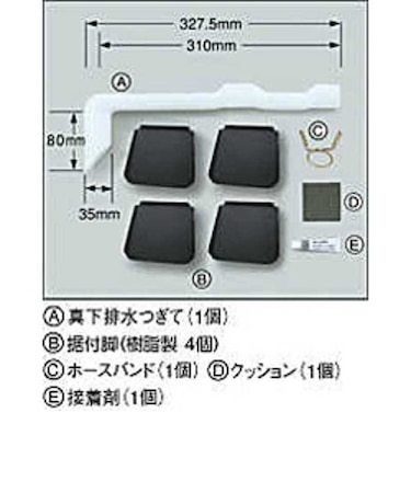 シャープ　真下排水継ぎ手セット ESMH2