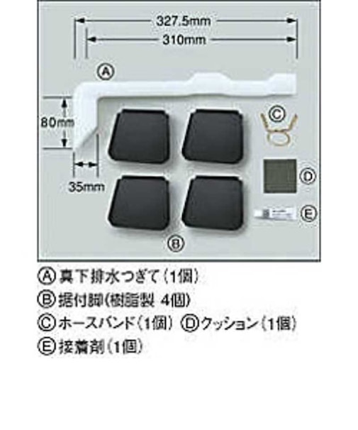 シャープ　真下排水継ぎ手セット ESMH2