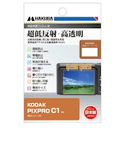 ハクバ 液晶保護フィルムMarkIII (コダック KODAK PIXPRO C1 専用) DGF3KPC1