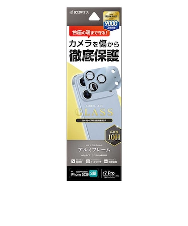 ラスタバナナ　iPhone 18 Pro カメラレンズガラスフィルム アルミフレーム LBL CR5441IP6B