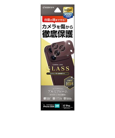 ラスタバナナ　iPhone 18 Pro カメラレンズガラスフィルム アルミフレーム DRD CR5442IP6B