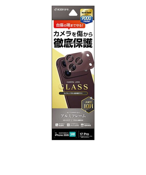 ラスタバナナ　iPhone 18 Pro カメラレンズガラスフィルム アルミフレーム DRD CR5442IP6B