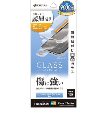 ラスタバナナ　iPhone 18 Pro / 17 Pro Max ガラスフィルム 貼付革命 BLC MTK5462IP6D