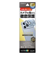 ラスタバナナ　iPhone 18 Pro Max / 17 Pro Max カメラレンズフィルム アルミフレーム LBL CR5492IP6D