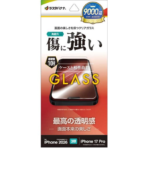 ラスタバナナ　iPhone 18 Pro ガラスフィルム 光沢 GP-5522IP6B