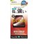 ラスタバナナ　iPhone 18 Pro ガラスフィルム 光沢 GP-5522IP6B