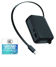 巻取り式USB-Cケーブル一体型 モバイルバッテリー 10000mAh 30W PD/PPS対応 PSE適合 ストラップ付 ブラック DEC7910000BK