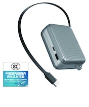 巻取り式USB-Cケーブル一体型 モバイルバッテリー 10000mAh 30W PD/PPS対応 PSE適合 ストラップ付 シルバー DEC7910000SV