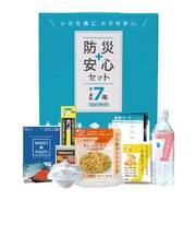 防災安心セット水・食料7年 スタンダード 9011