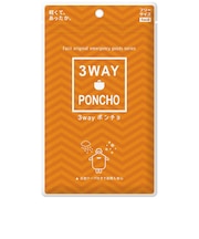 3WAYポンチョ 8425