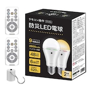 リモコン操作防災LED電球(2個セット) 充電式省エネ電球＆自動充電 E26 高演色CRI80＋簡単に取り付けられる 3色調色・9段調光 FF01A