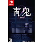 Switchゲームソフト 青鬼2 ｱｵｵﾆ2★こちらの商品は人気商品のため、色違い・仕様違い等含め「一家族１台限り」でのご協力をお願いしております。
