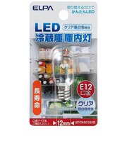 LED冷蔵庫庫内灯 LEDエルパボール クリア [E12/昼白色/ナツメ球形] LDT1CNGE12G125